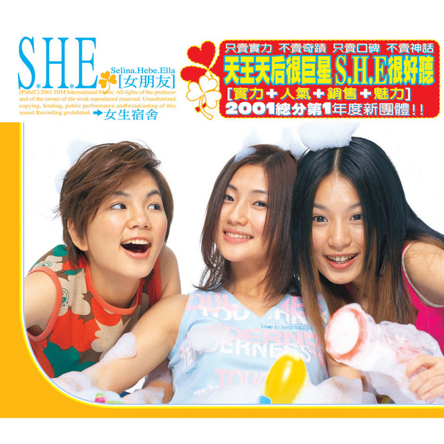 女生宿舍 cover art
