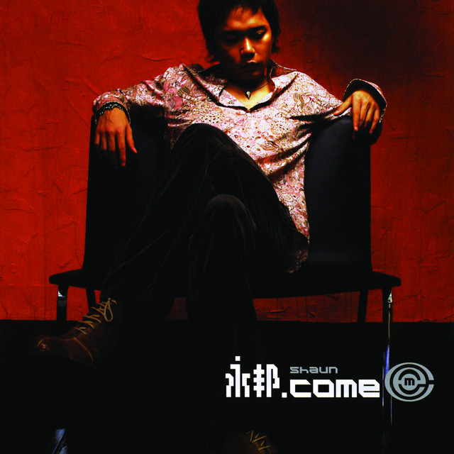 永邦.COME cover art