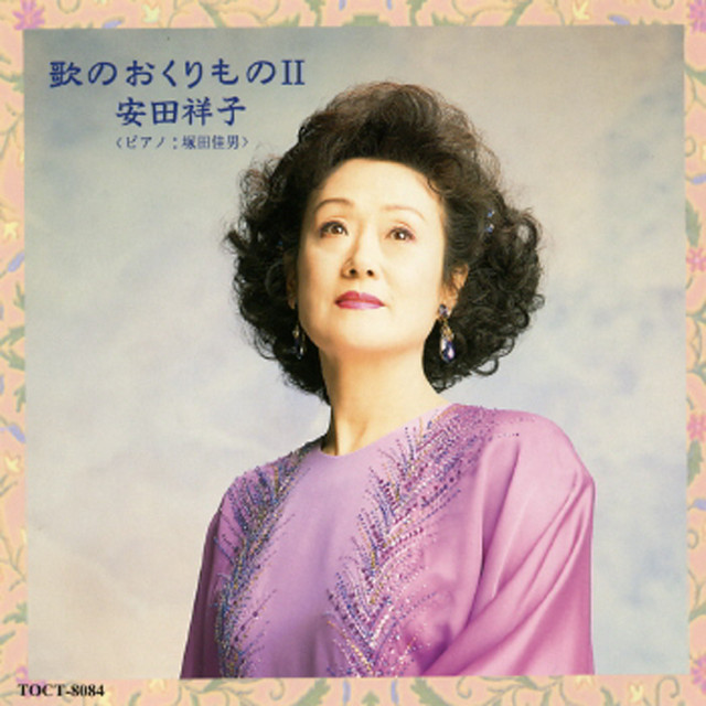 白い花の咲く頃 Song By Sachiko Yasuda Spotify