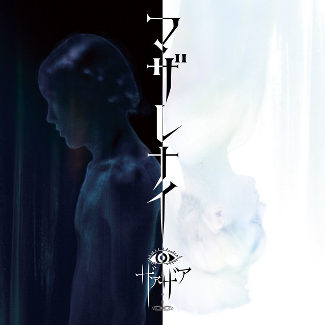 mazarenai cover art