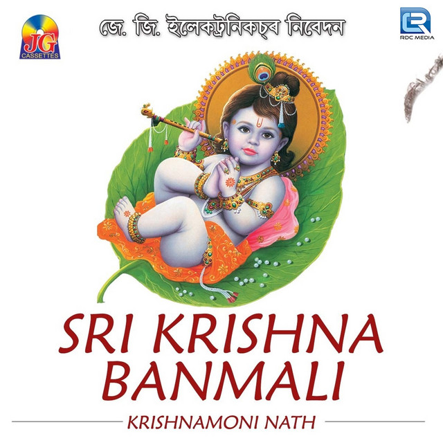 Sri Krishnar Banwali (Original)