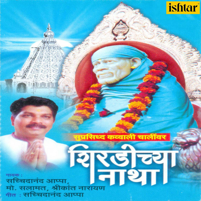 Sai Hari Sai Hari cover art