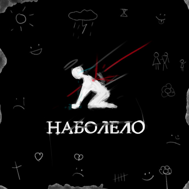 Обкладинка: Наболело — KGIK