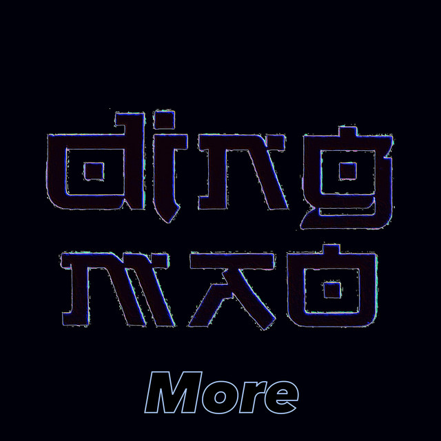 Ding Mao / Ding Mao