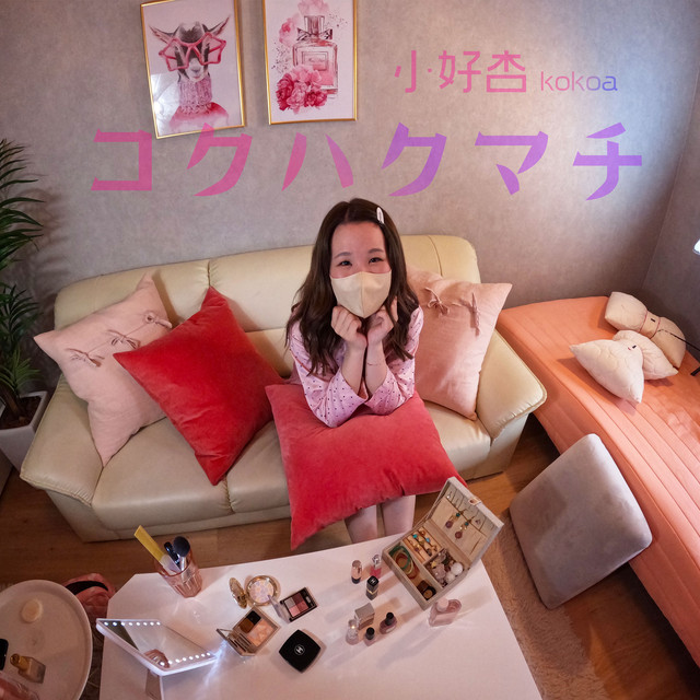小好杏