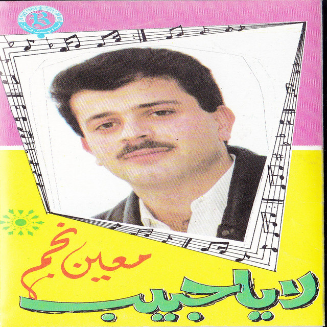 Mouiin Najem
