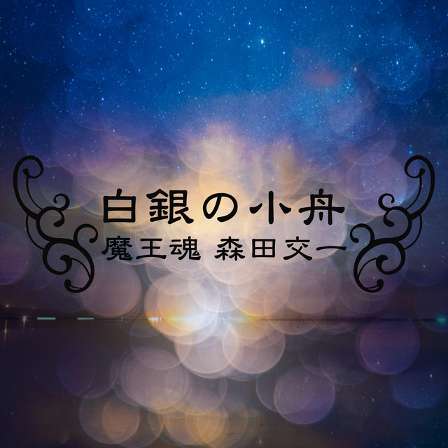 Silvery ark cover art