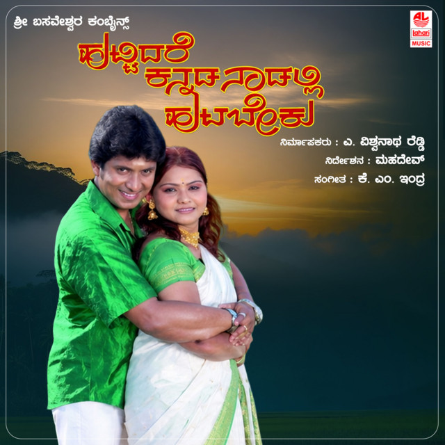 Muttu Baa cover art