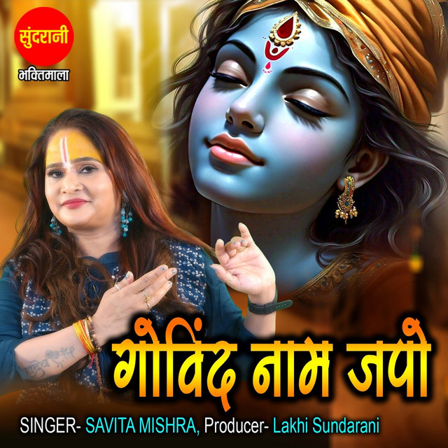 Cover art: Govind Naam Japo — Savita Mishra
