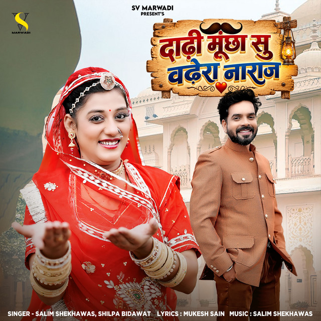 Dadhi Muchha Su Wadhera Naraj album image