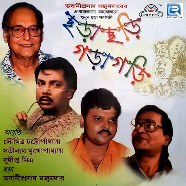 Charachori Garagodi cover art