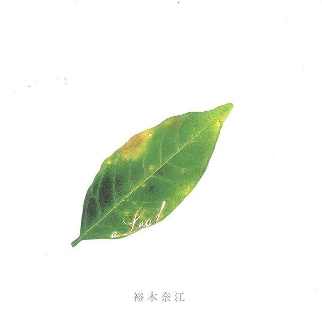 Nae Yuuki - 元気出せよ
