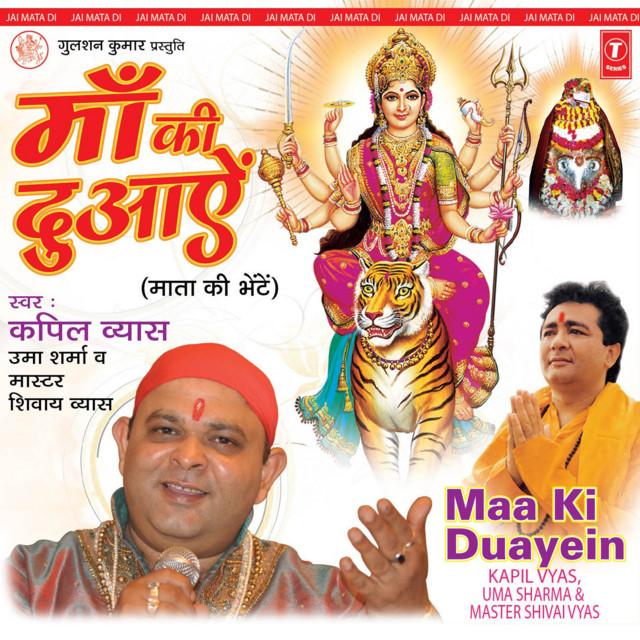Maa Ki Duayein cover art