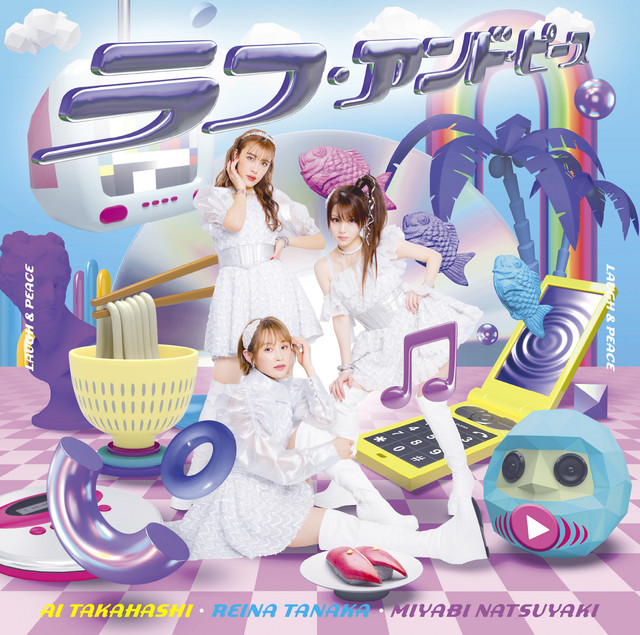 ラフ・アンド・ピース cover