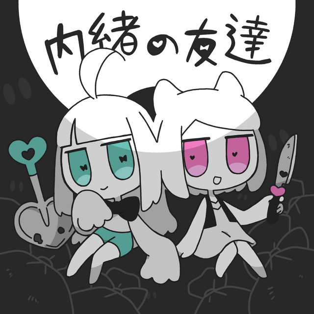 Secret friend