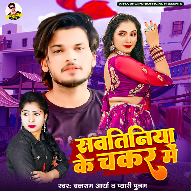 Pyari Punam