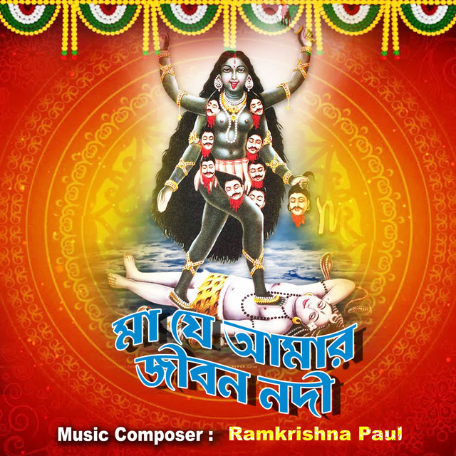 Kalomayer Payer Tole cover art
