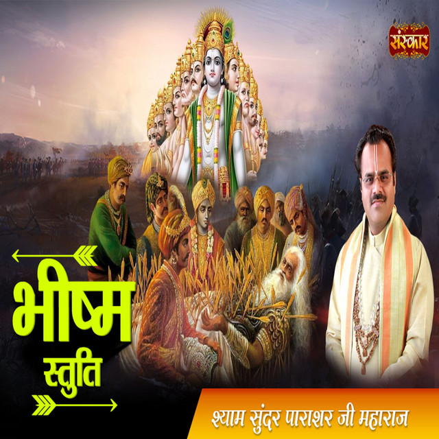 Shyam Sundar Parashar Ji Mahraj