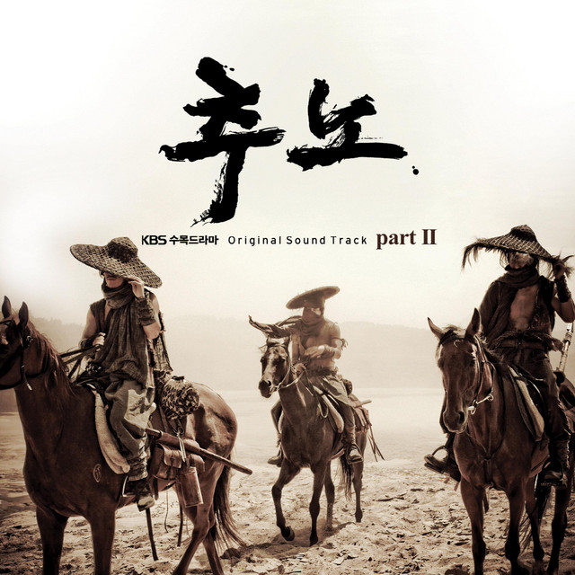 CHUNO (Original Television Soundtrack) Pt. 2 - lost child cover