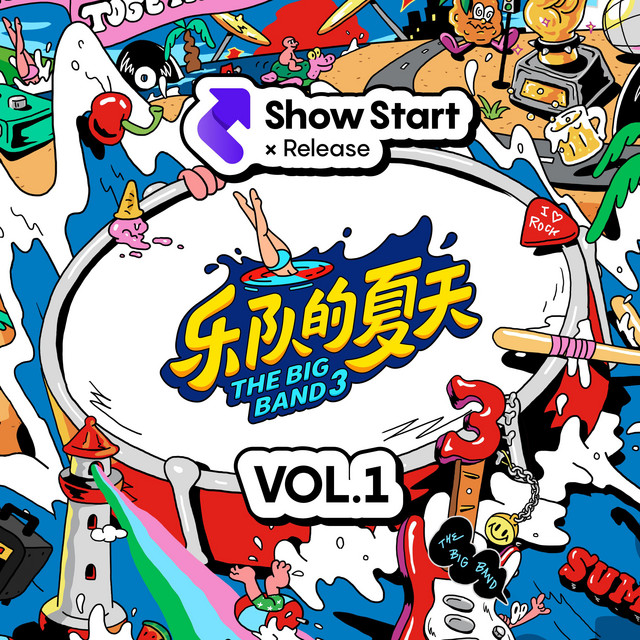 樂隊的夏天3 第1期 cover