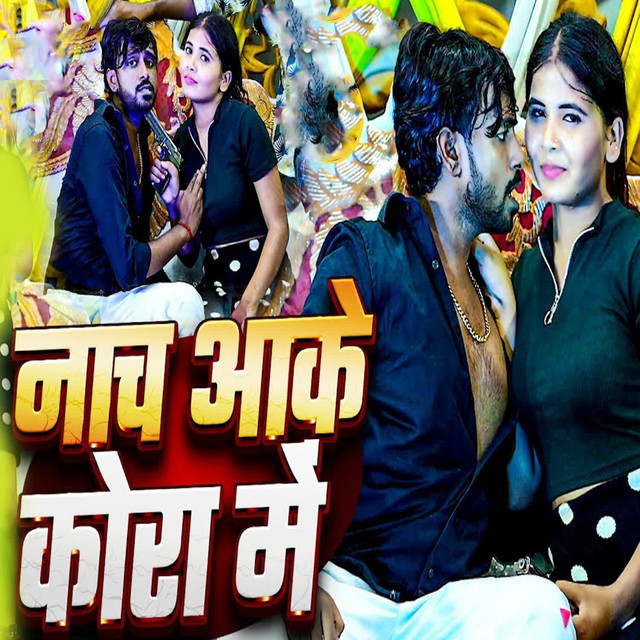 Nach Aake Kora Me