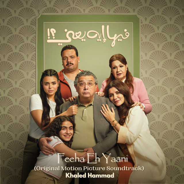 Feeha Eh Yaani (Original Motion Picture Soundtrack) cover art
