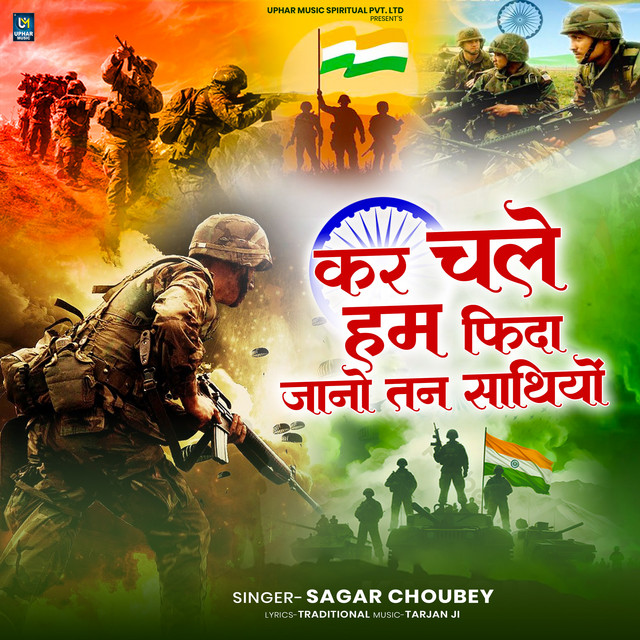 Sagar Choubey