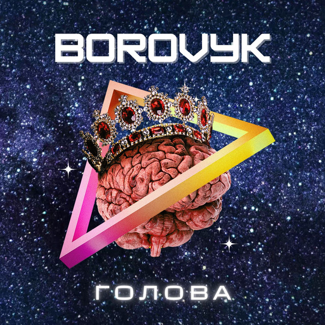 Cover art: Голова — BOROVYK