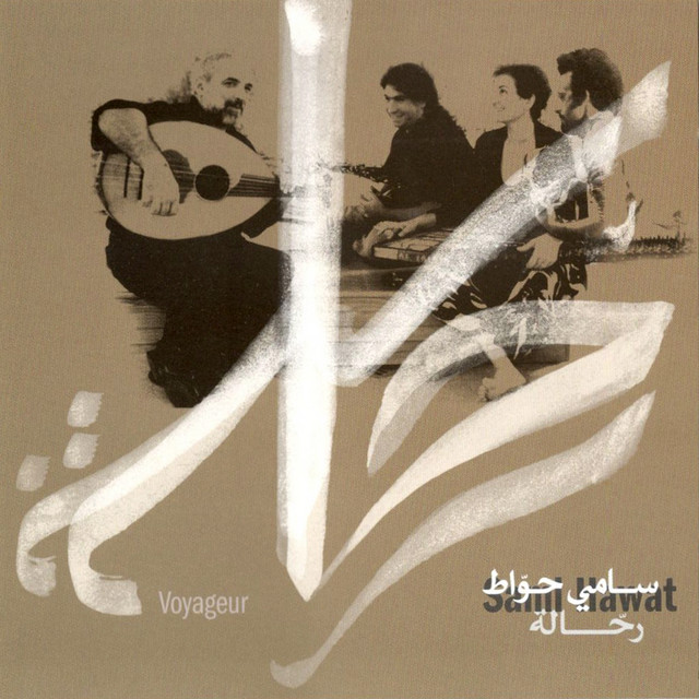 رحالة (موسيقى) cover art