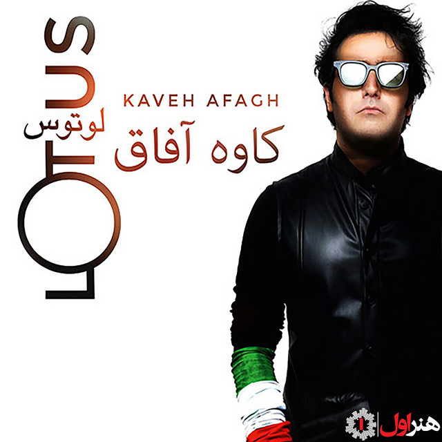 Lotus cover art
