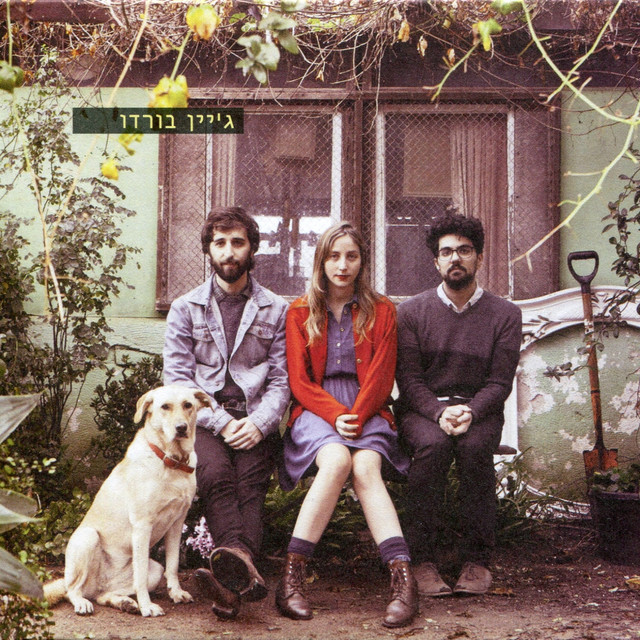 ג'יין בורדו cover art