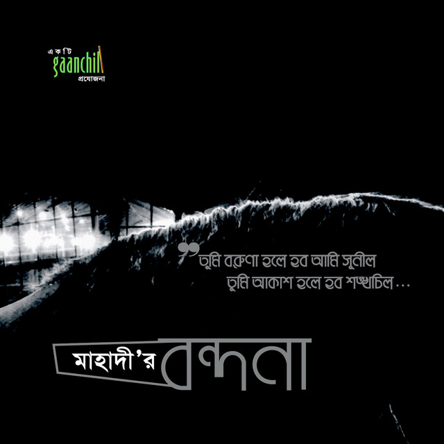 Bondona cover art