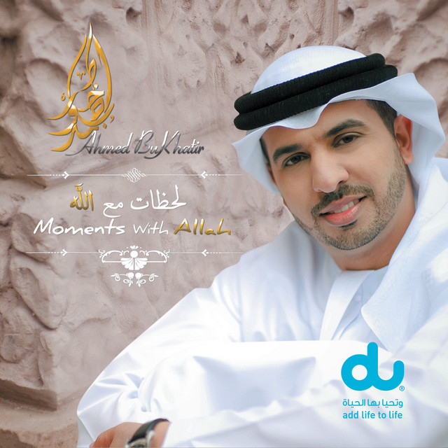 Moments With Allah cover art