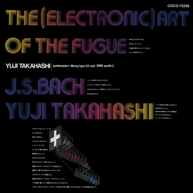 バッハ＝高橋悠治：フーガの「電子」技法 cover art
