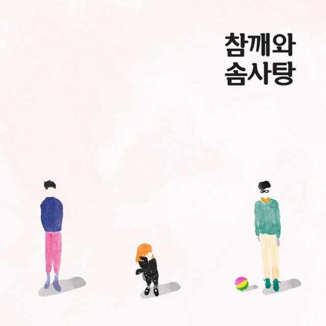 속마음 cover art