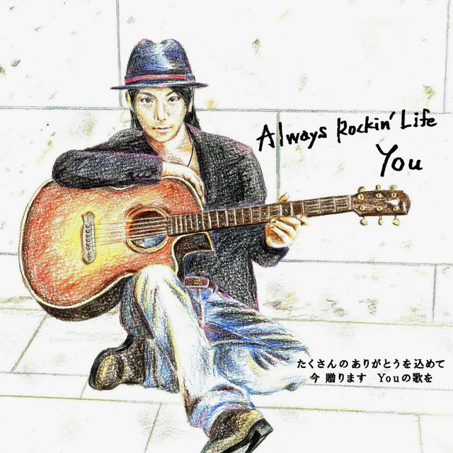 Always Rockin' Life cover art