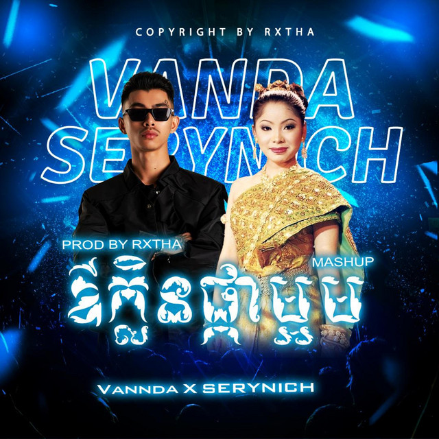 ឪផ្កាក្លិនម្អម RXTHA cover art