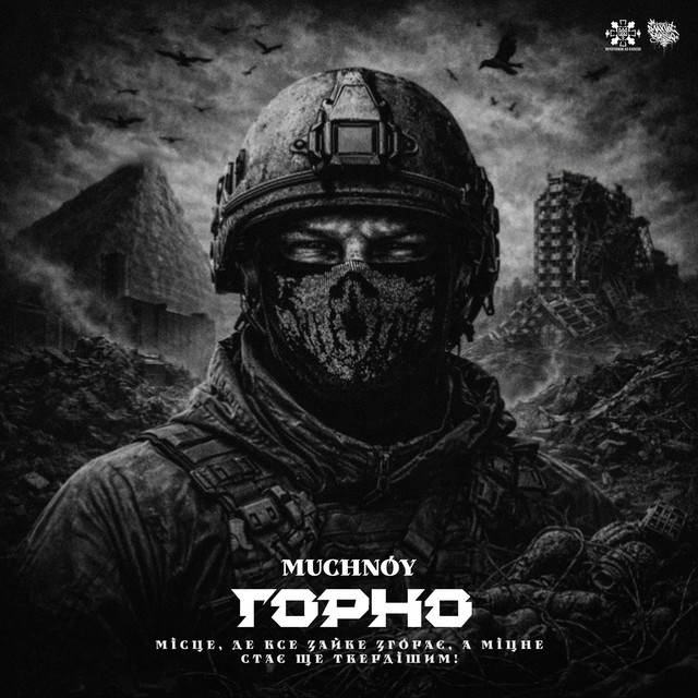 Cover art: Горно — MUCHNOY