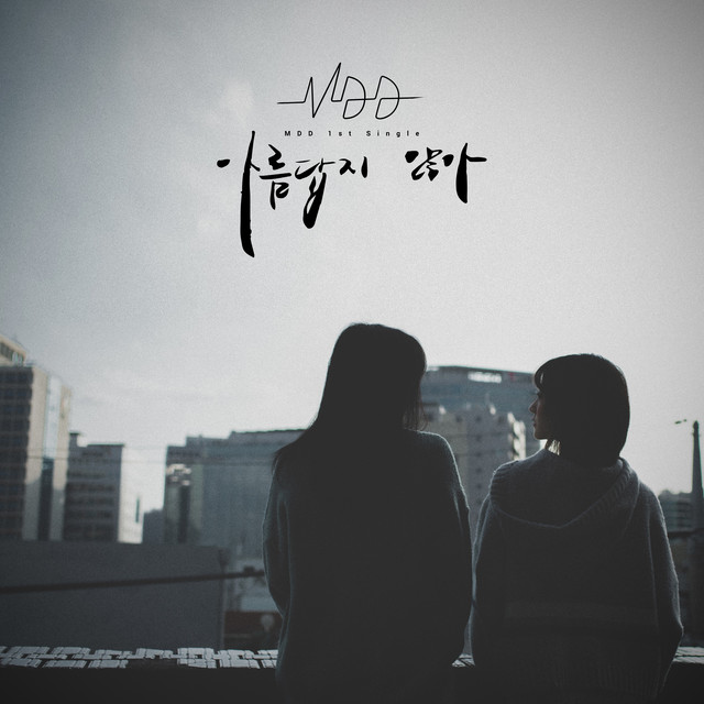 MDD | Spotify