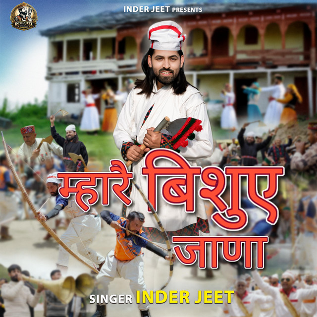 Mhare Bishuye Jana