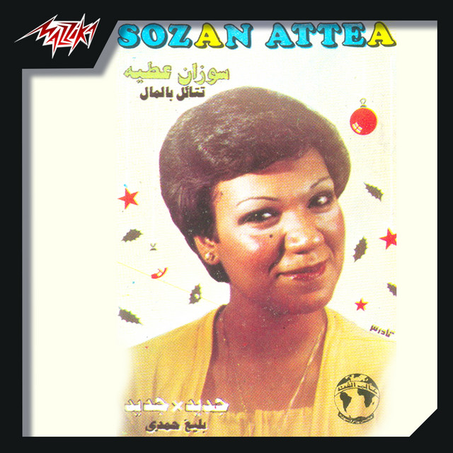 Tetael Bal Mal cover