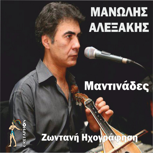 Mantinades (Live) cover art