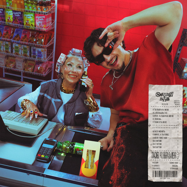 МАГНИТ album image