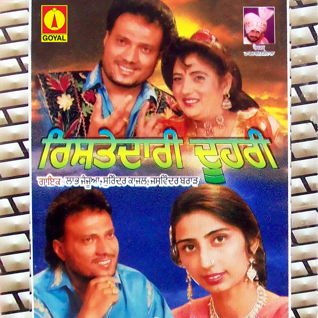 Rishtedari Duhri cover art