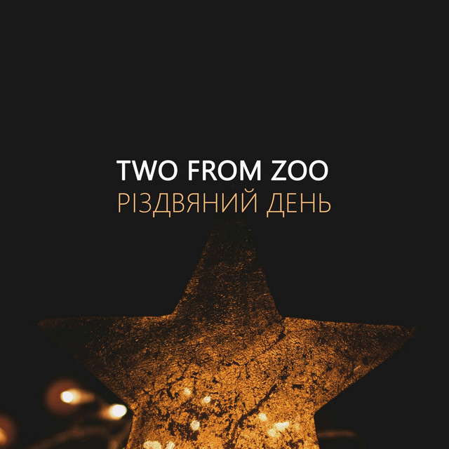 Cover art: Різдвяний день — Two from Zoo