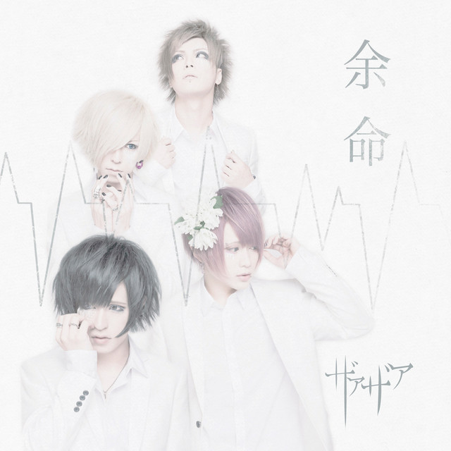 yomei cover art