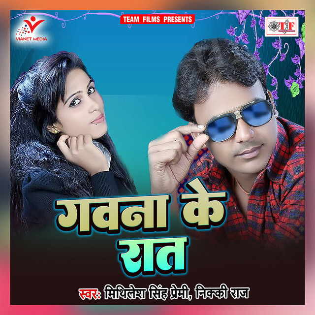 Nikki Raj | Spotify