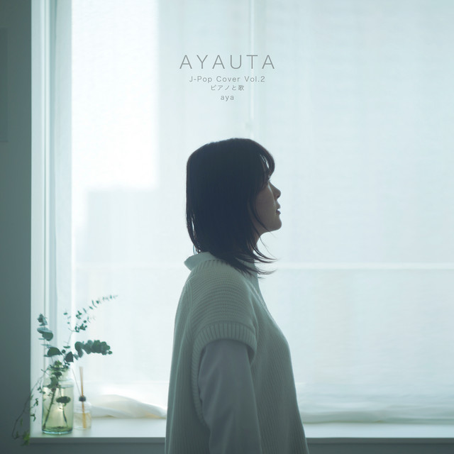 AYAUTA J-Pop Cover Vol.2 ピアノと歌 cover art