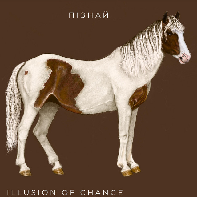 Cover art: Пізнай — Illusion of Change