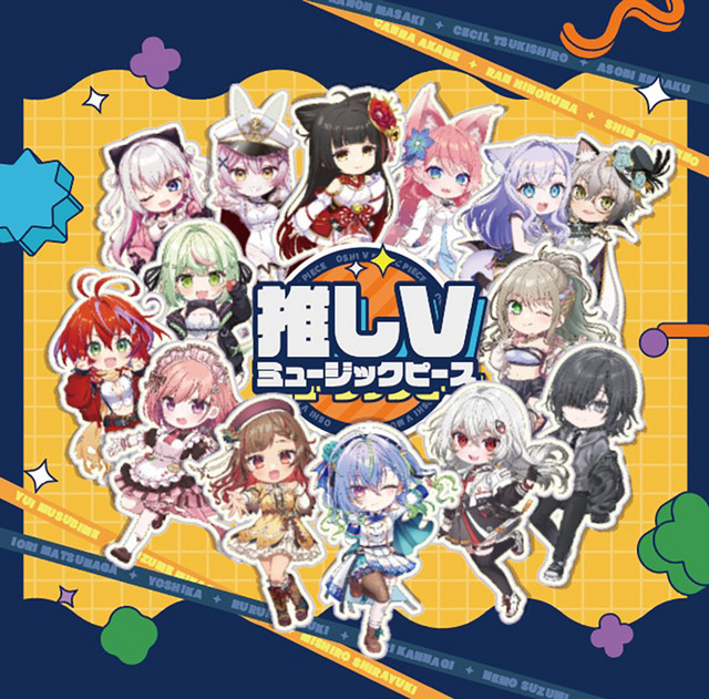 推しV ミュージックピース - Compilation by Various Artists | Spotify